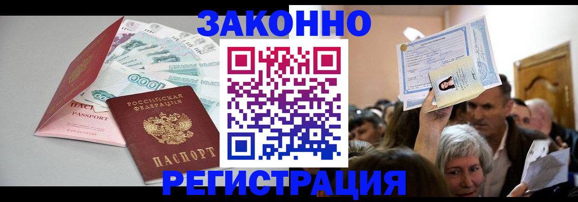 временная регистрация для всех в Кемерово
