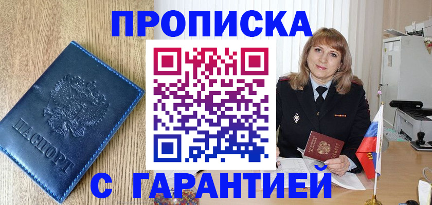 миграционный учет в Кемерово