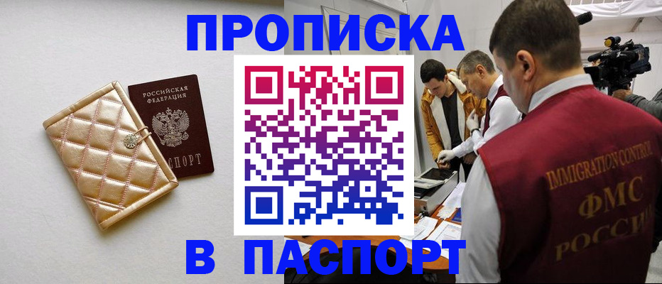 временная регистрация законно в Кемерово